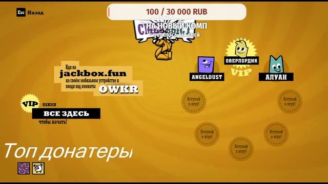 Играем в Jackbox Party Pack 3-4 смотреть онлайн