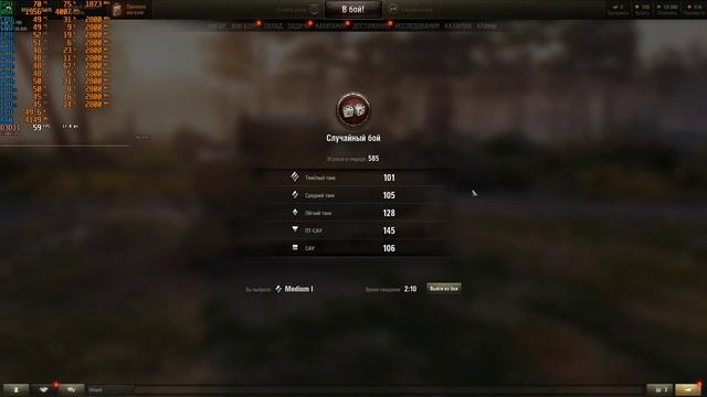 World of Tanks intel Xeon 2640, 4x4Gb-2133МГц; GeForce-1060 3Гб GiGabyte WindForce OC смотреть онлайн