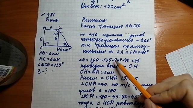 Задачи(площадь трапеции). смотреть онлайн