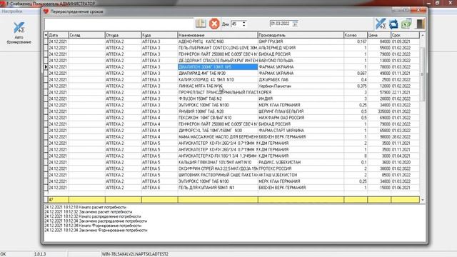F-SUPPLY. Инструкция по работе с функционалом по перераспределению товара смотреть онлайн