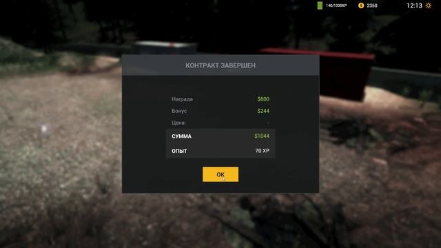 Прохождение - Demolish And Build Company 2017