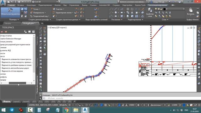 Углы поворота трассы в AutoCAD Civil 3D смотреть онлайн