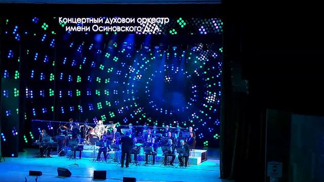 духовой оркестр Д.А Осиновского Ставрополь смотреть онлайн