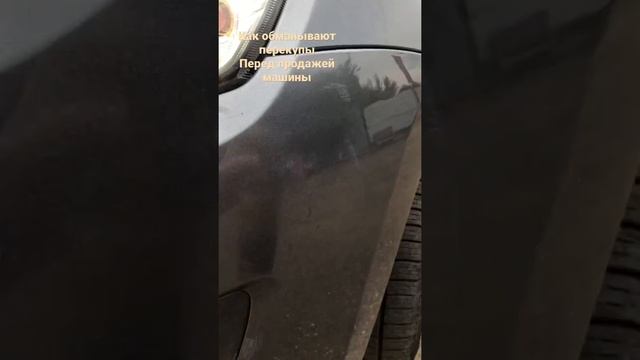 Как обманывают перекупы или как убрать царапины на авто за 200 р смотреть онлайн