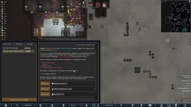 Один в поле - не воин :\ RimWorld. История Рэя и его друзей (4 глава) смотреть онлайн