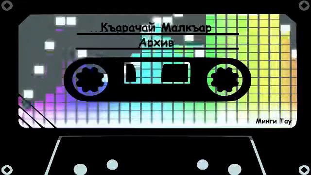 Узденов Альберт   Нюрчюк улу Бурханнга