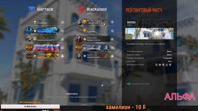 *ВОСКРЕСНЫЙ СТРИМ WARFECE* (пока без камеры)ps-будут набираться зрители. буду кидать в чат пины смотреть онлайн