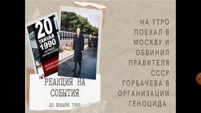 Строитель Независимого Азербайджана смотреть онлайн