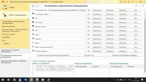 Интеграция 1С и СКУД RusGuard | Подключаем считыватель бесконтактных карт к 1С