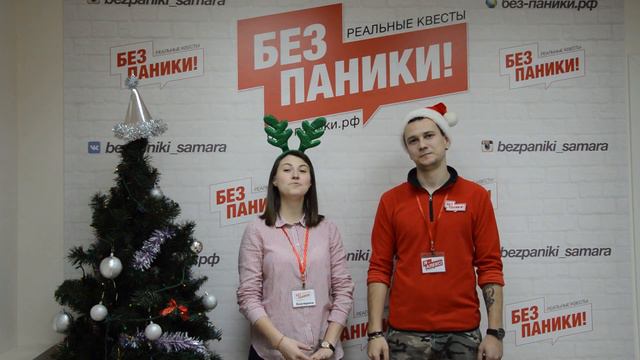 Новогоднее Поздравление от БезПаники! смотреть онлайн