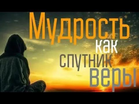Мудрость, как избавится от зла смотреть онлайн