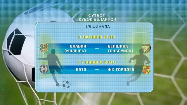 02 октября 2018 СпортКадр смотреть онлайн