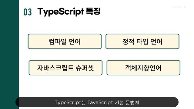 프로그램 제대로 이해하기 - Frontend Framework #2 | Frontend | TypeScript | Angular JS | Vue.js | React | 인사이트킴 смотреть онлайн