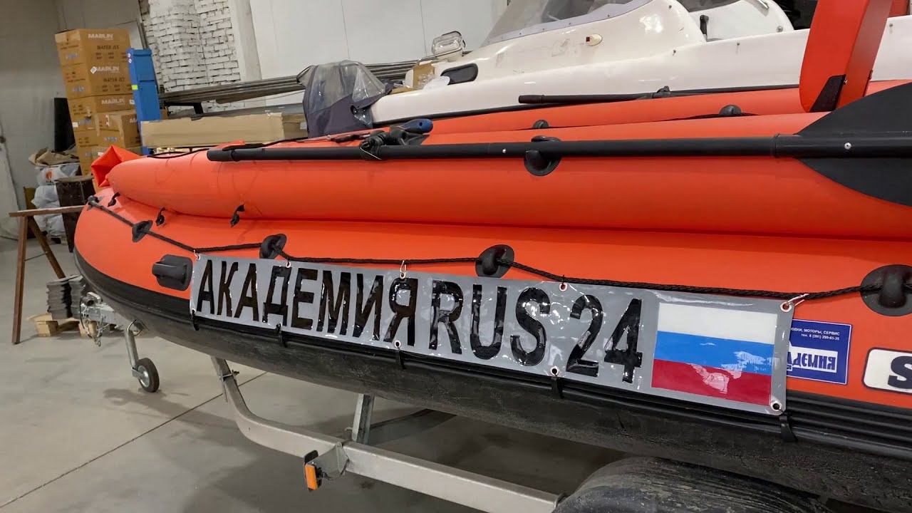 Номера на пвх лодку смотреть онлайн