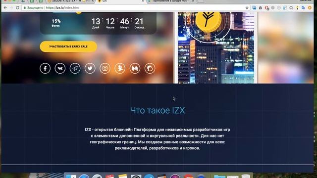 Обзор ICO IZETEX Platform for independent game developers смотреть онлайн