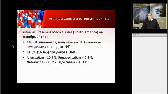 Фибрилляция предсердий на фоне терминальной хронической почечной недостаточности смотреть онлайн