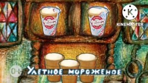 Винни пух и улетное мороженое