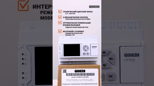 ПР205. Характеристики прибора. Обзор программируемого реле с дисплеем. #автоматизация #плк #асутп смотреть онлайн