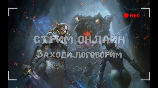 ▶️СТРИМ В FULL HD ---- https://www.youtube.com/watch?v=jew0JASAMy0