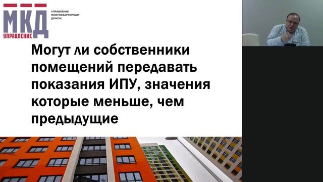 Как изменить показания ИПУ смотреть онлайн