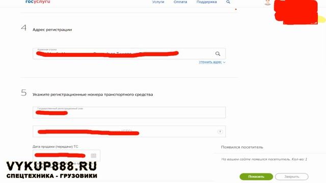 Как снять автомобиль с учета, прекратить регистрацию через госуслуги смотреть онлайн