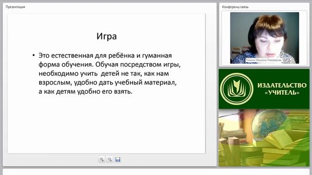 Игровые технологии по математике в соответствии с требованиями ФГОС СОО смотреть онлайн