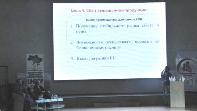 "Залучення малих та середніх сільгоспвиробників через ринкову кооперацію" - Синюк Олександр смотреть онлайн