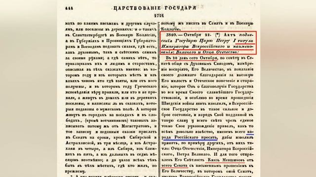 Документ о переименовании Московии в Россию ! смотреть онлайн