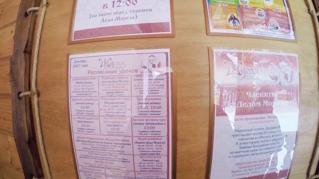 Дед мороз - вся правда. Стоит ли ехать в Великий Устюг, цены, дорога, преступность.. смотреть онлайн