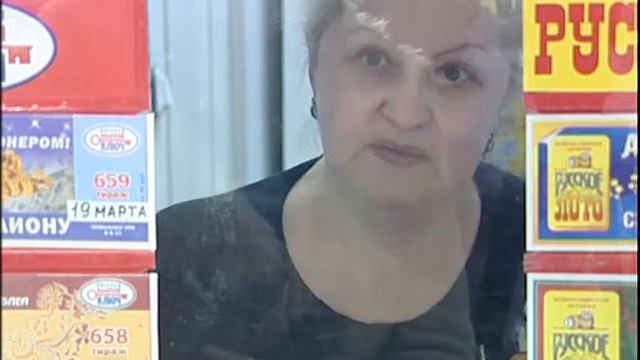 Лото Сервис смотреть онлайн