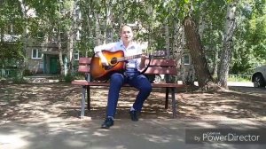 Кавер на песню Леры Козловой - Последний звонок