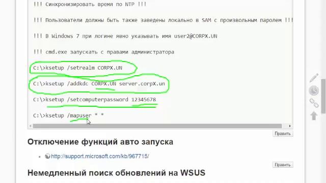 MIT KDC for Windows Clients смотреть онлайн