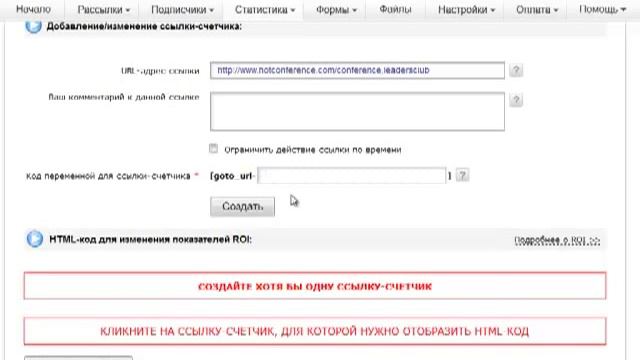 ***Как создать ссылку-счетчик на Smartresponder.ru*** смотреть онлайн