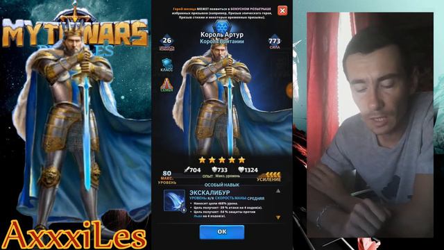 Король Артур. Где и чем будет полезен. Myth Pazzles RPG. смотреть онлайн