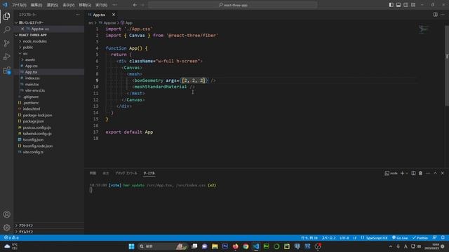 【React Three Fiber】Reactで作る３D【#２Your First Scene】 смотреть онлайн