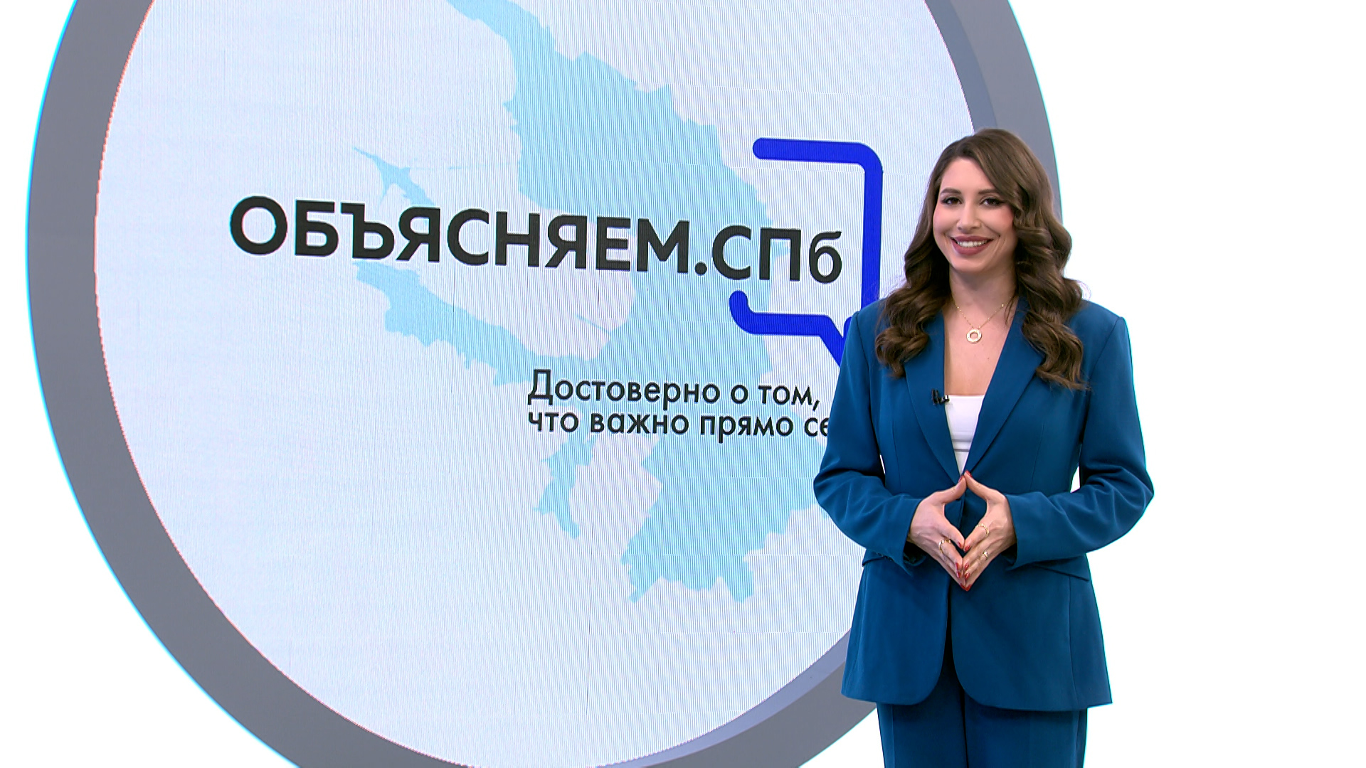 Объясняем. СПб 28 марта