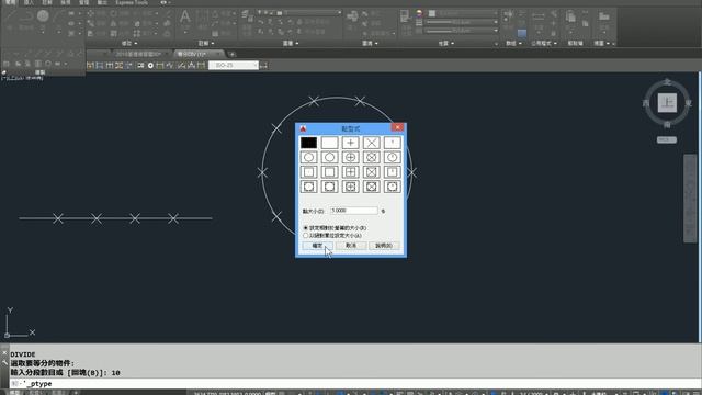AutoCAD 2016基礎入門教學 053 等分與點型式 смотреть онлайн