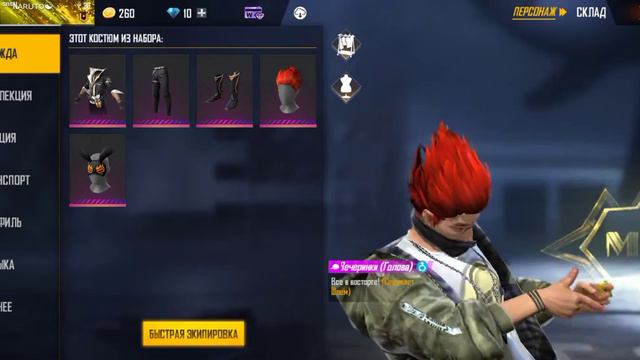 Обзор на аккаунт в игре free fire смотреть онлайн