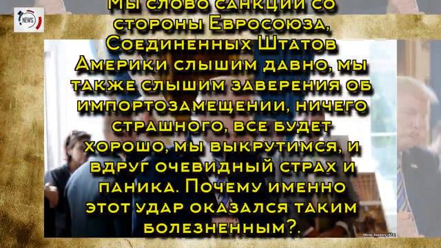 Удар США по российской экономике смотреть онлайн
