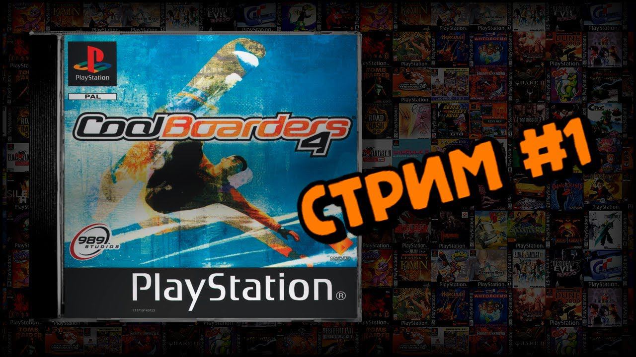 [PS1] Cool Boarders 4 (Стрим #1) смотреть онлайн
