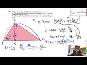 №1024. Найдите площадь треугольника ABC, если: а) ∠A=α, а высоты, проведенные из вершин B
