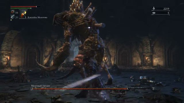 6 Босс: Мертвый гигант (Undead Giant) Bloodborne™ смотреть онлайн