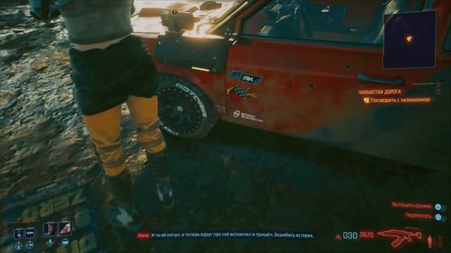 CYBERPUNK ухабистая дорога смотреть онлайн