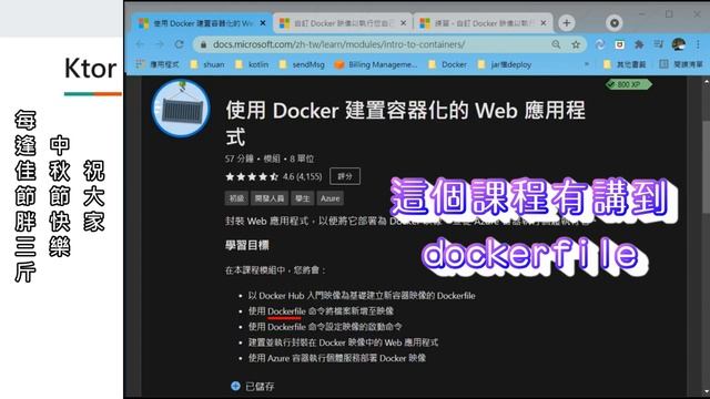 2021-Day-15 Serverless（三）：Dockerfile смотреть онлайн