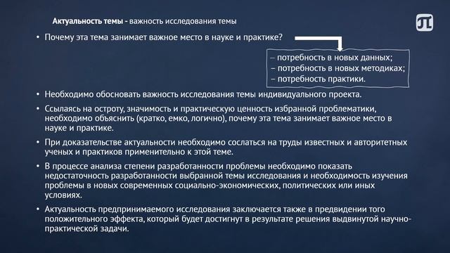 Обучающая видео - лекция на тему «Как правильно писать научный проекты» смотреть онлайн