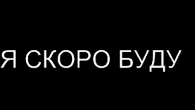 Варфейссс!) Подержи первую трансляцию лайком смотреть онлайн