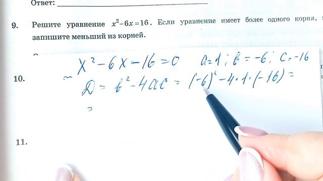 ОГЭ. Вариант-7.2021. смотреть онлайн