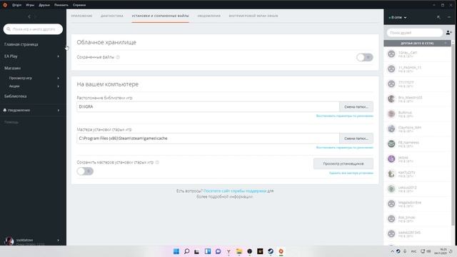РЕШЕНИЕ ОШИБКИ ЗАПУСКА ИГР STEAM vs Origin! смотреть онлайн