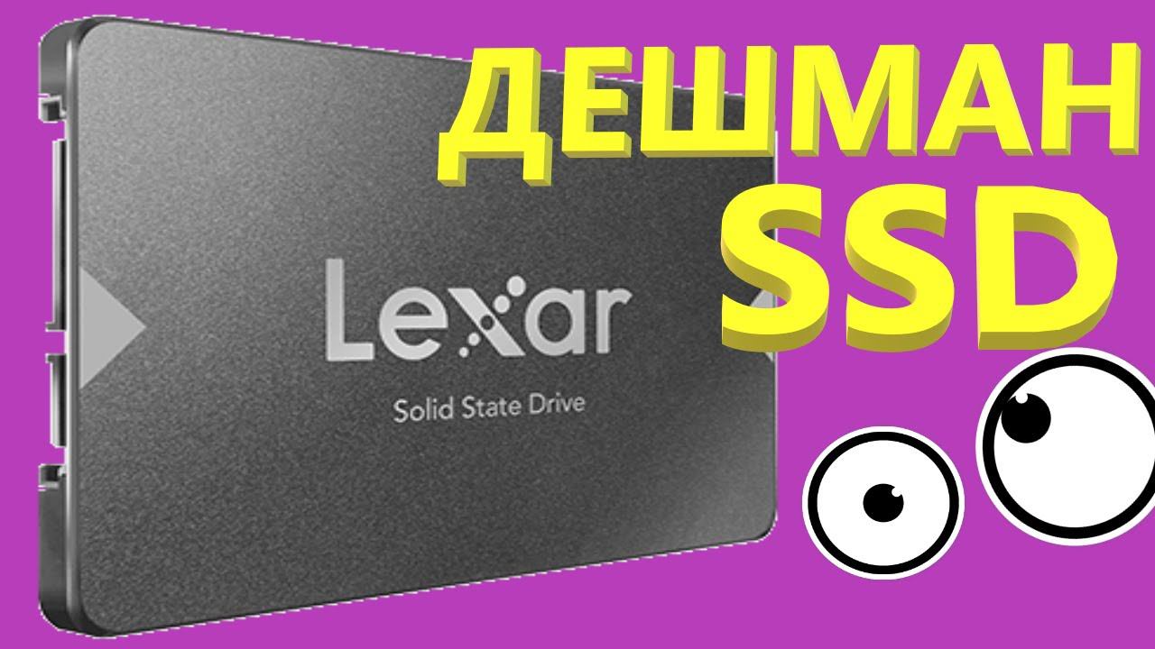 SSD диск 2,5