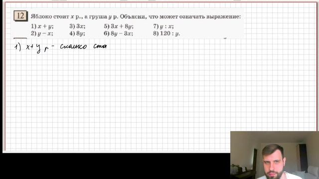 Математика Петерсон 5 класс. 1 часть. Задачи 8 - 16. смотреть онлайн